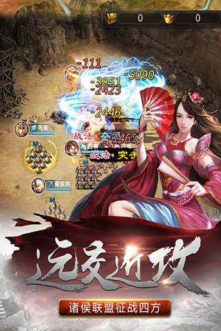 风云诸侯游戏