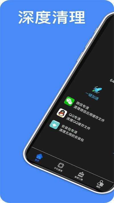 超强垃圾清理大师APP