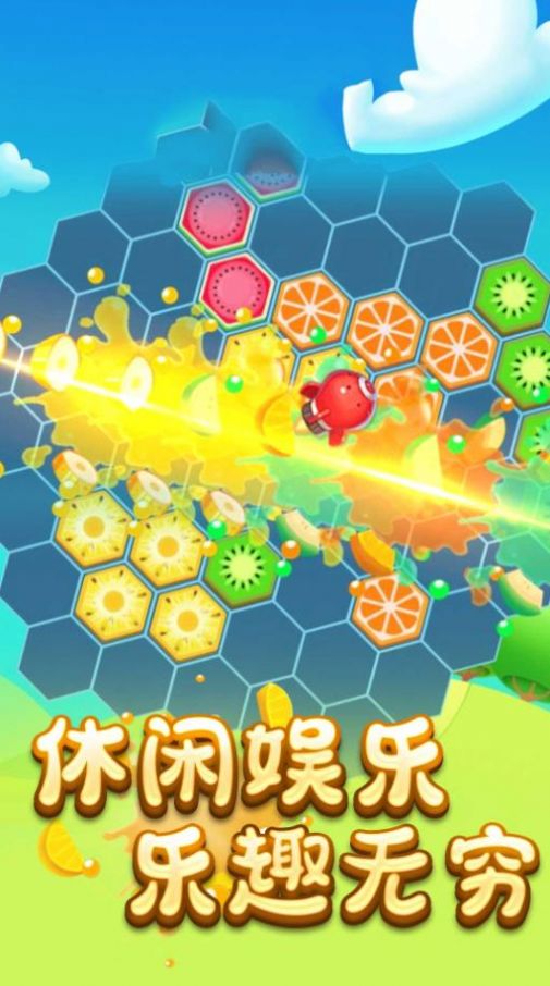 水果快乐消消游戏
