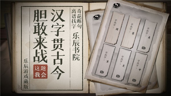 这题我会游戏