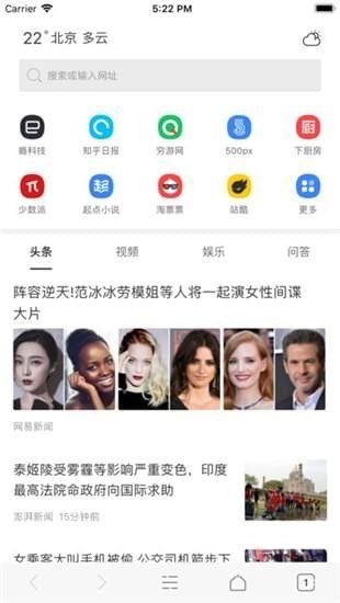米橙浏览器APP