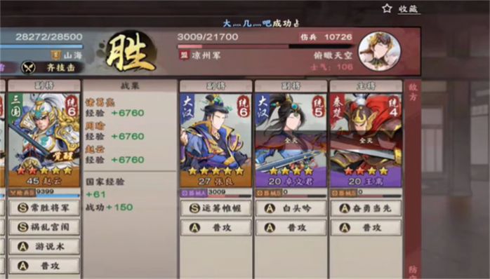 秦皇汉武群英传(官方版)游戏