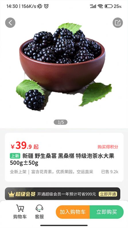 轩果陶APP
