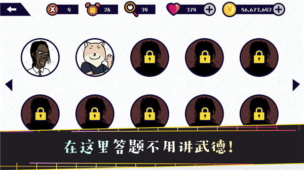 名梗大挑战游戏
