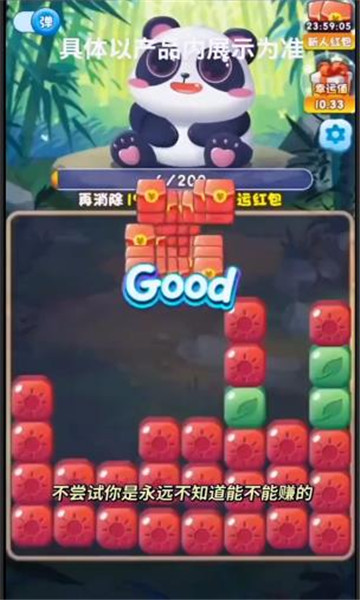 熊猫拼拼乐游戏