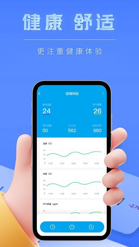 智能小石APP