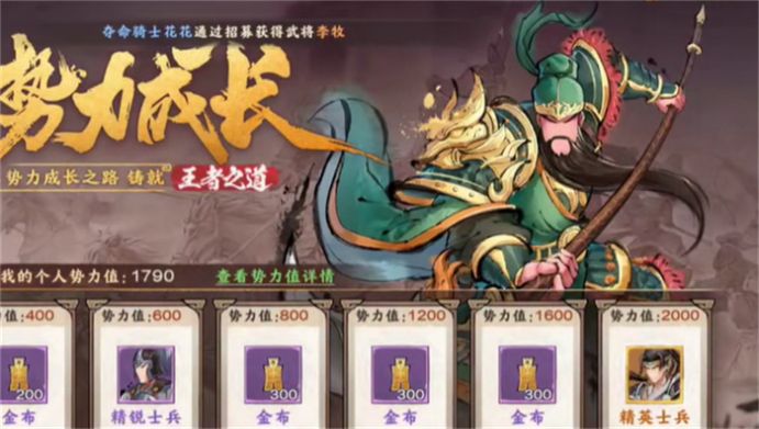 秦皇汉武群英传(官方版)游戏