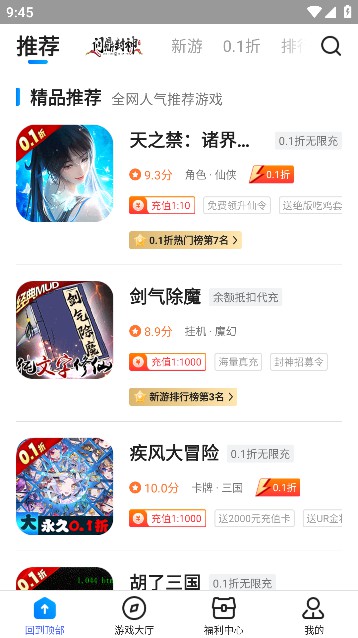凌天众游网APP