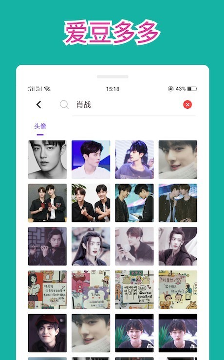 头像装扮APP