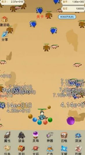 灵珠修仙(游戏
