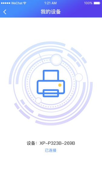 芯烨xprinterAPP