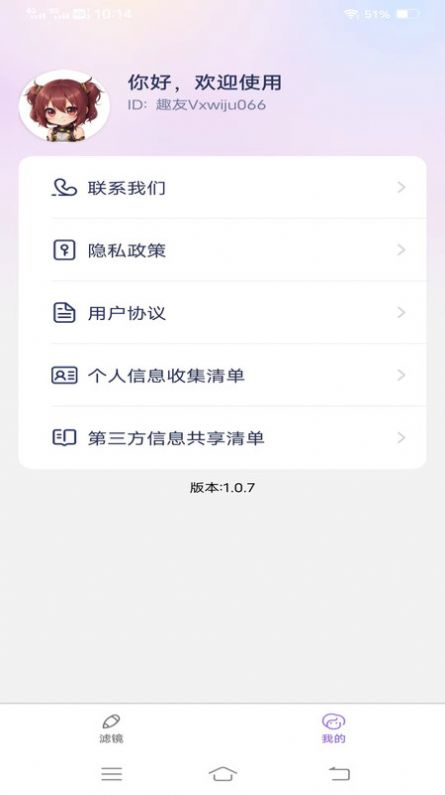 妙漫相机APP