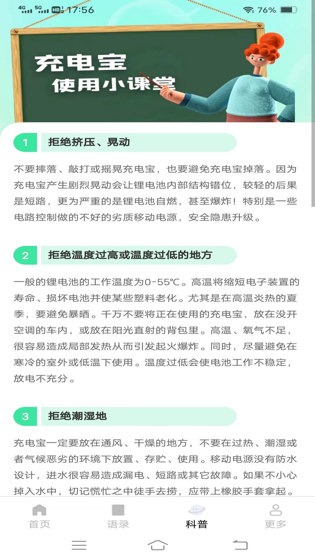 充电小盒子APP