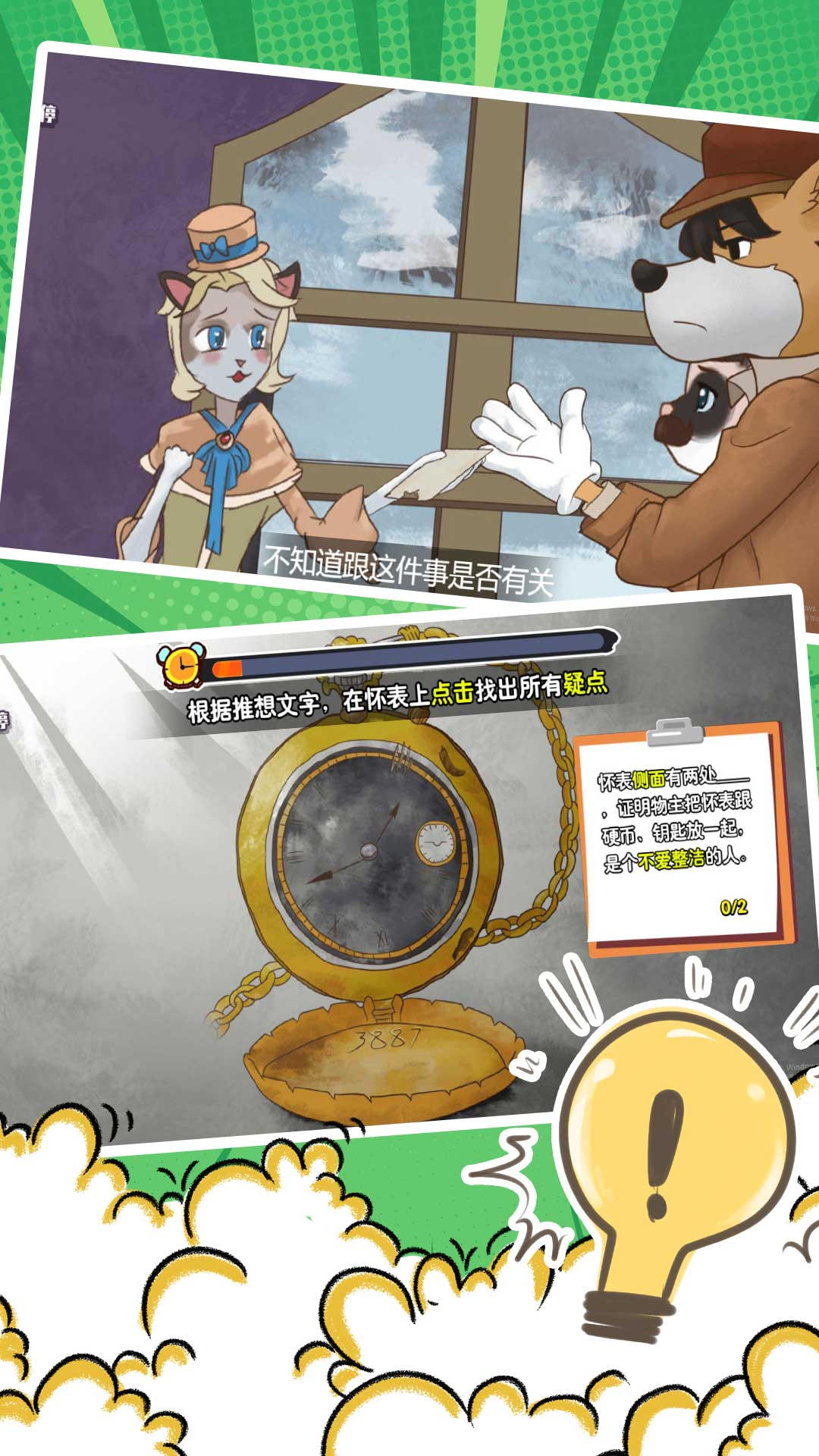 剧情重构密室解密游戏