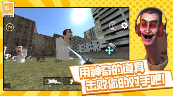 马桶人沙盒战争(官方版)游戏