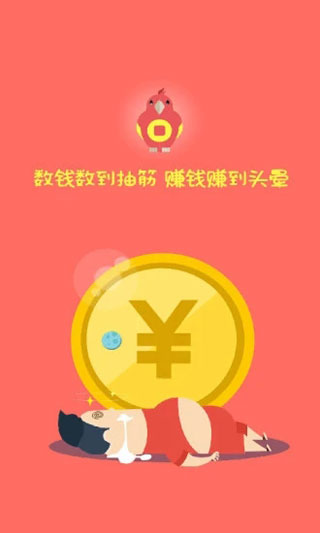 兼职探探APP