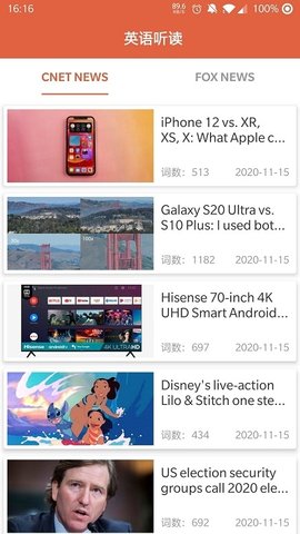 英语听读APP