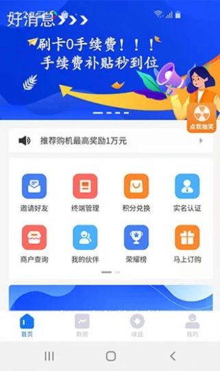 融城e家APP