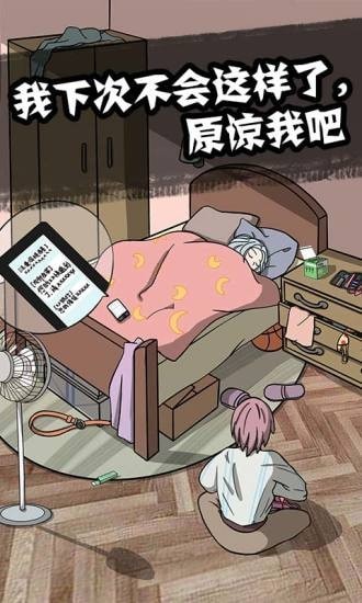 他也是我男朋友游戏
