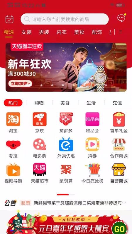 集客生活APP