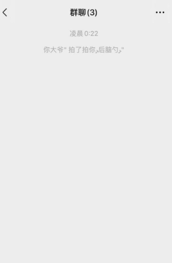 拍一拍生成器APP