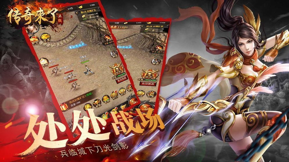 怒血屠龙游戏