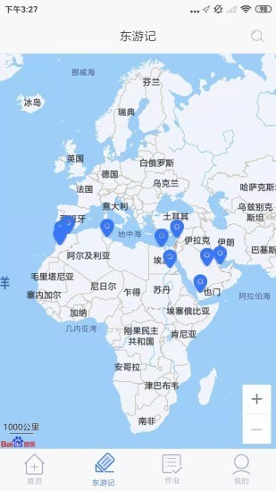 东东记单词APP