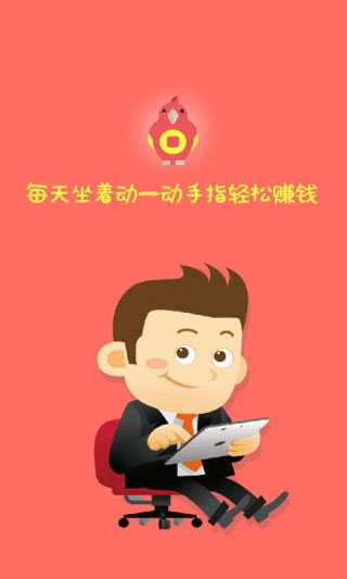 兼职探探APP