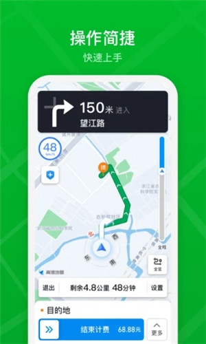 曹操出行司机APP