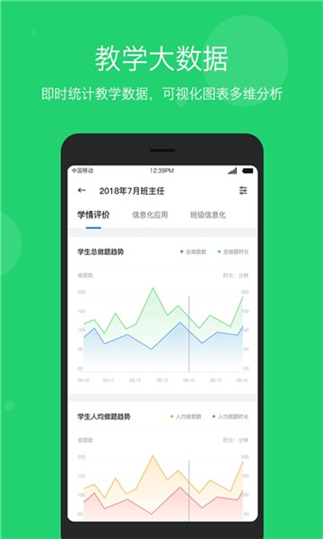 云教乐学APP