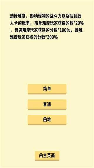 抽卡修仙游戏