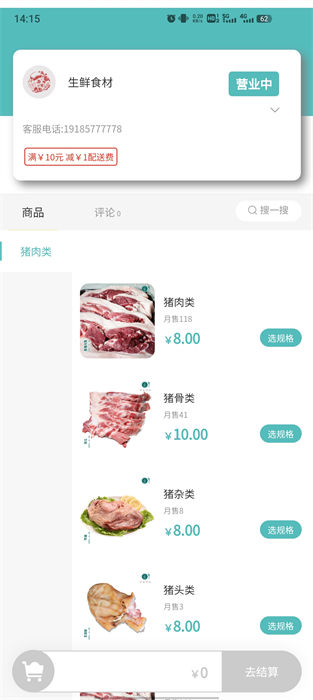 黔享生活APP