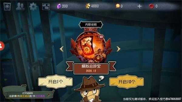第五人格模拟游戏