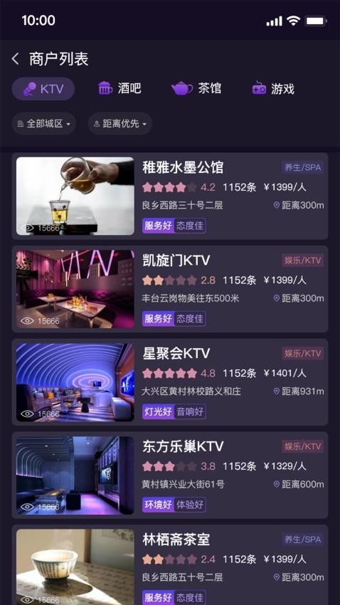 打卡城市APP