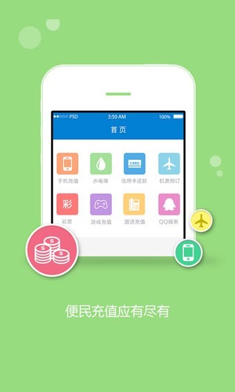 卡盟APP