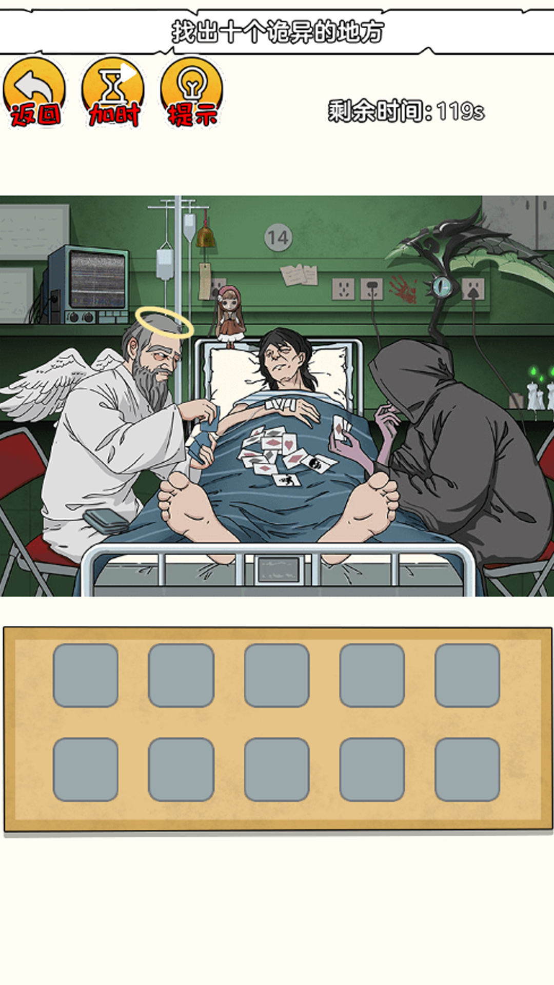 恐怖小黑屋游戏