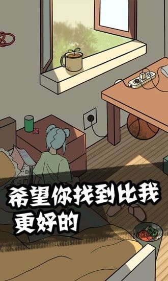 他也是我男朋友游戏