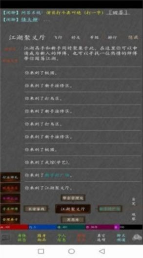 问长生(mud游戏