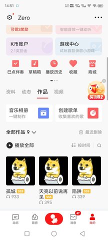 秘阁全民K歌刷试听APP