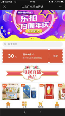 乐拍商城APP