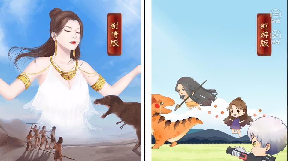 我在部落做女神游戏