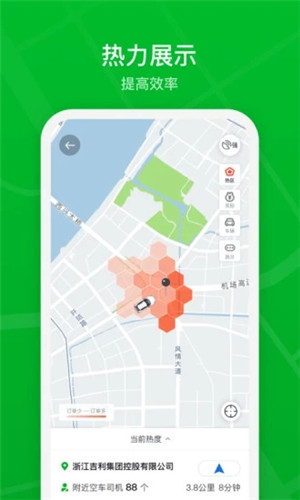 曹操出行司机APP