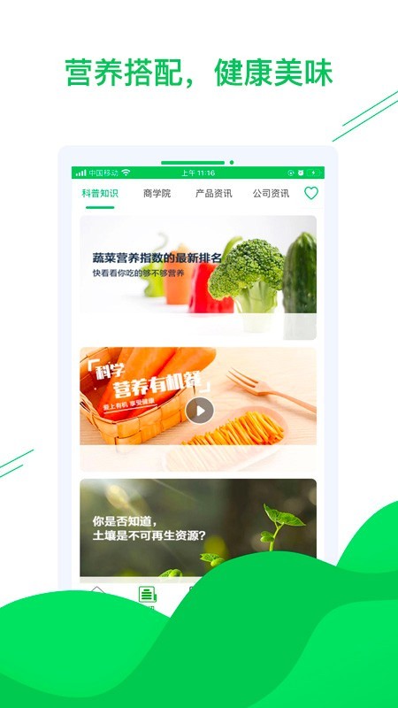 欧卓雅生活馆APP
