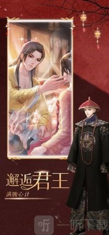 锦绣深宫游戏