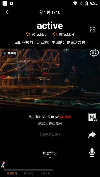 简单词APP