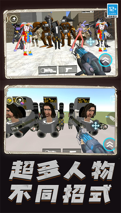 逆袭的马桶人游戏