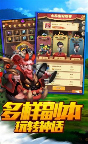 神仙模拟战游戏