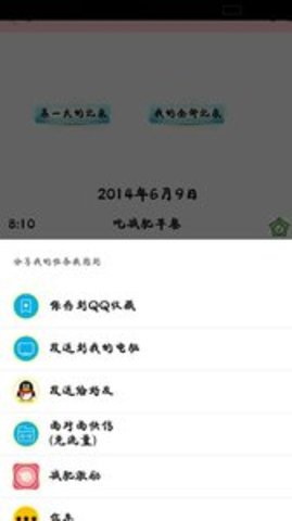 瘦身A计划APP