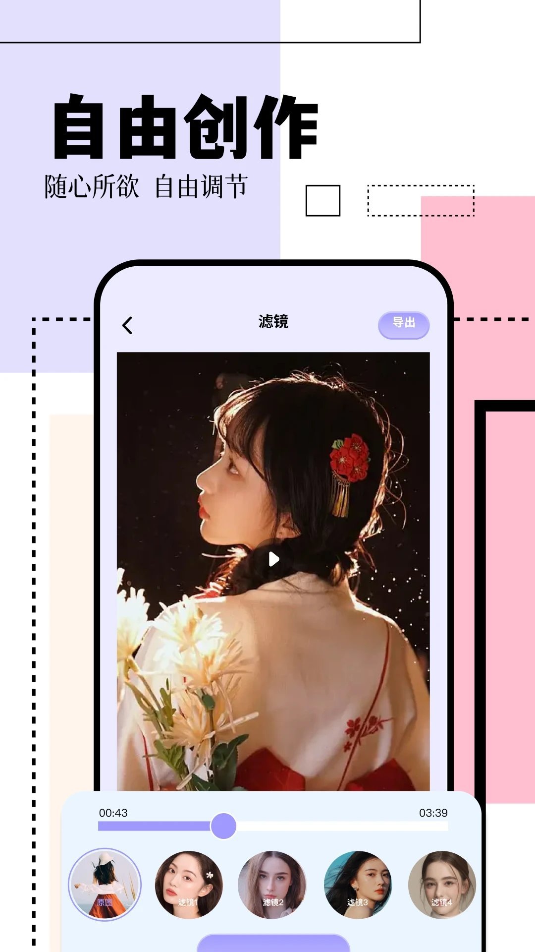 日杂拍照相机APP