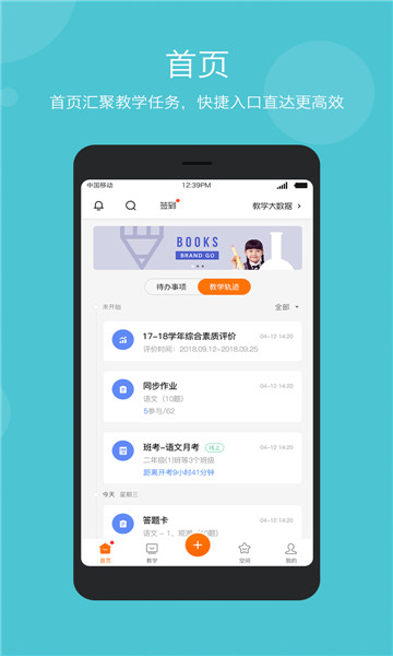 云教乐学APP
